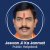 jeevanjikajanmat.online